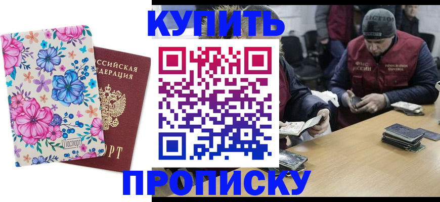 прописка регистрация в Алексине