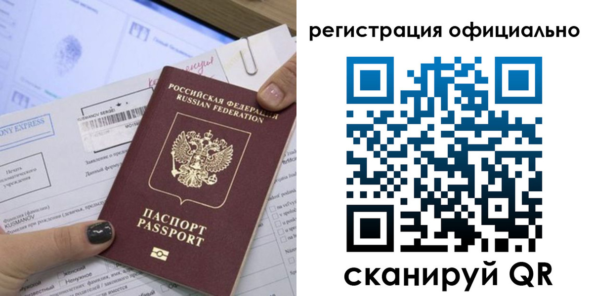 временная регистрация для школы в Алексине
