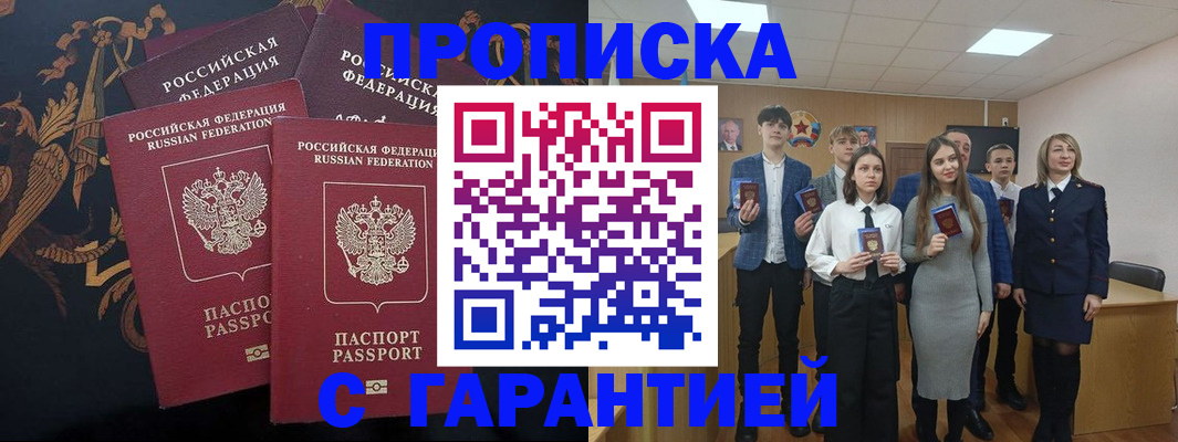 прописка поиск в Алексине