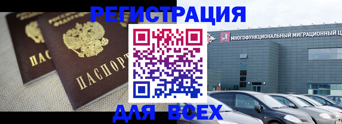прописка 2025 в Алексине
