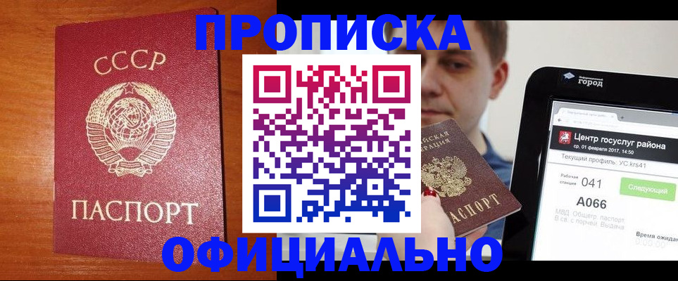 временная регистрация гарантия в Алексине
