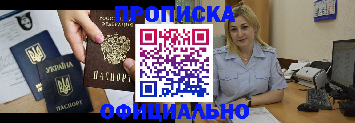 временная регистрация недорого в Алексине