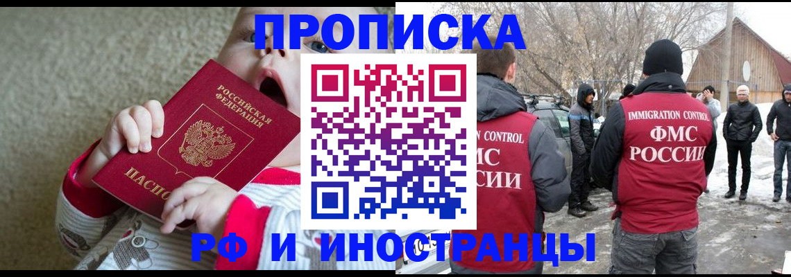 миграционный учет в Алексине