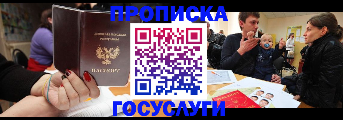 прописка в Алексине