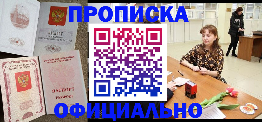 временная регистрация в квартире в Алексине