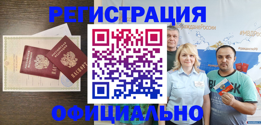 временная регистрация для школы в Алексине