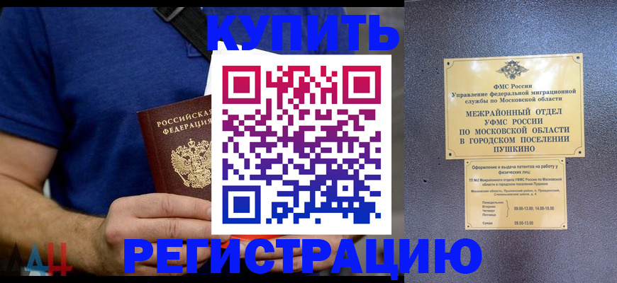 временная регистрация надежно в Алексине