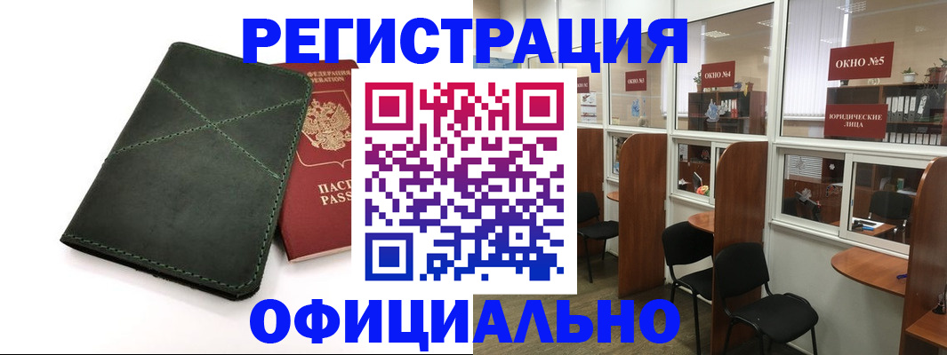 временная регистрация законно в Алексине