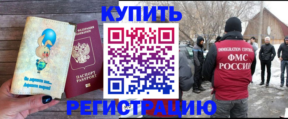 временная регистрация законно в Алексине